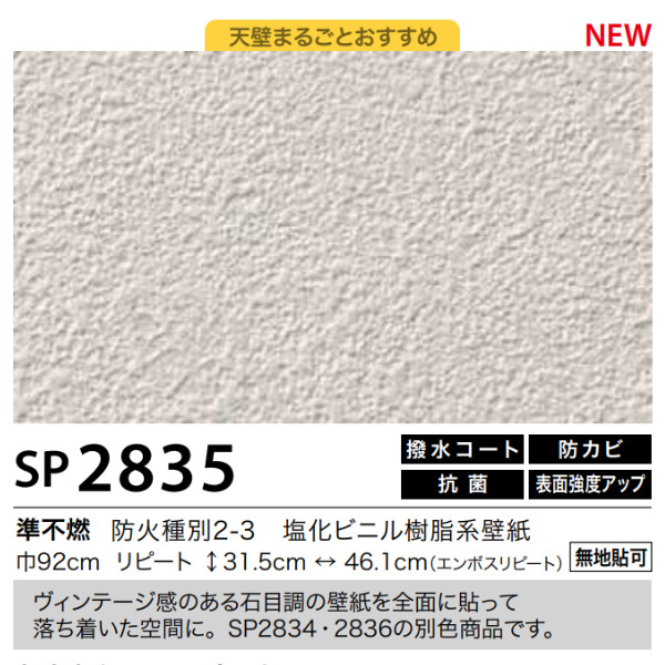 SP2835画像
