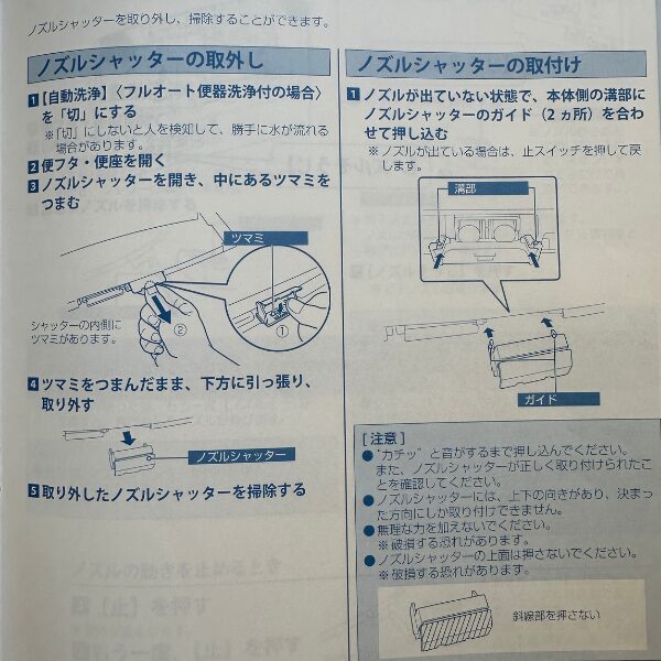 取扱説明書5画像