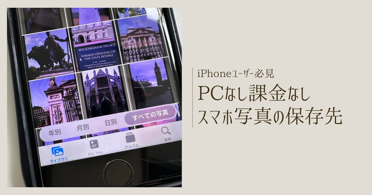 アイキャッチ132画像