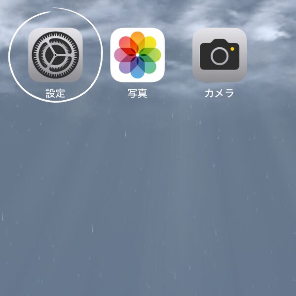 設定画面画像