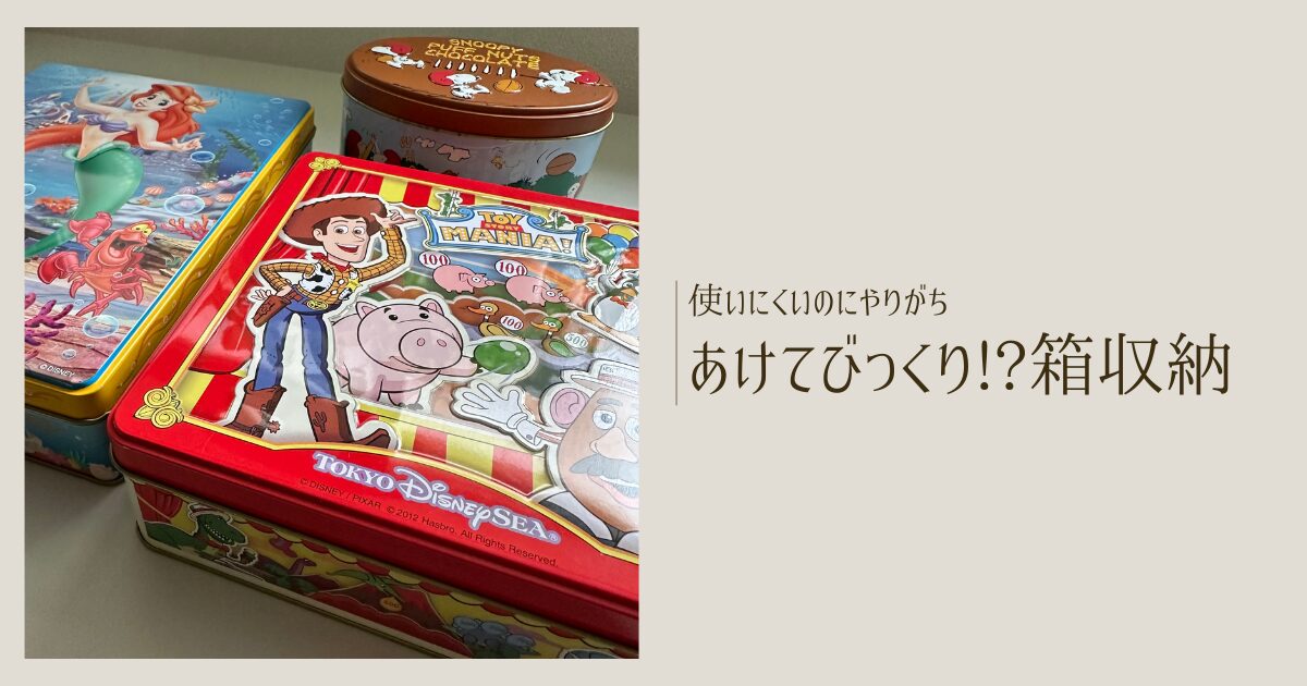 アイキャッチ134画像