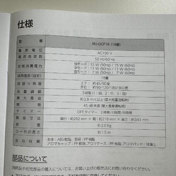 説明書画像