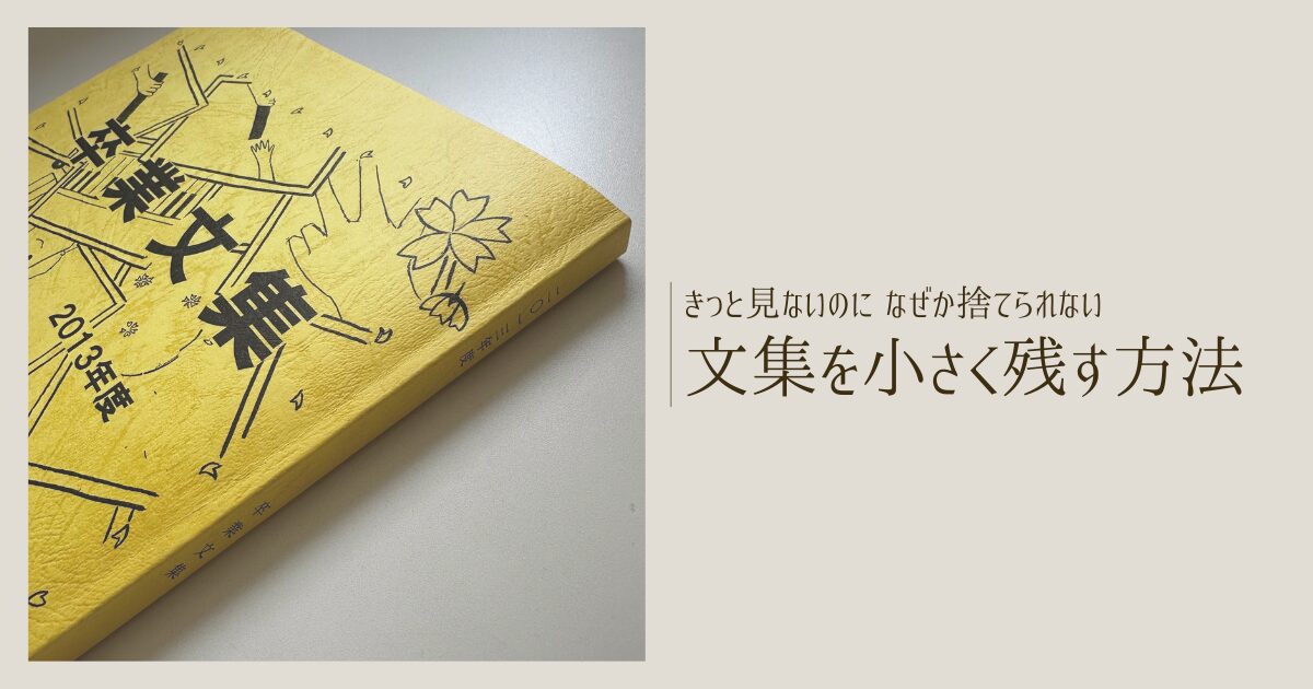 アイキャッチ142画像