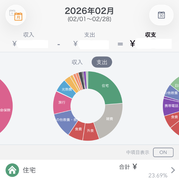 家計簿アプリ2画像