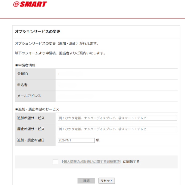 スマート光1画像