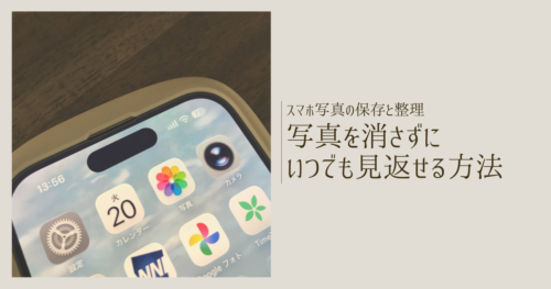 アイキャッチ148画像