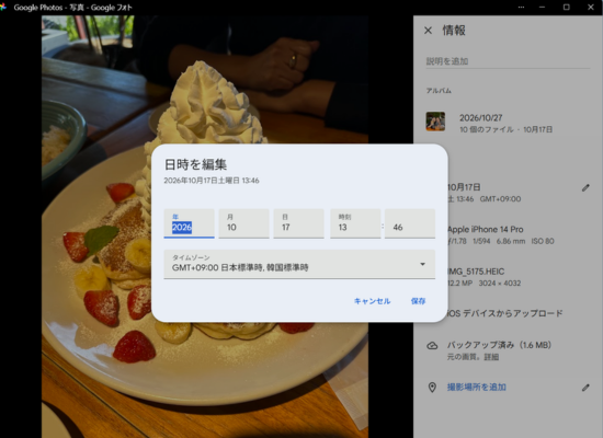 Googleフォト1画像
