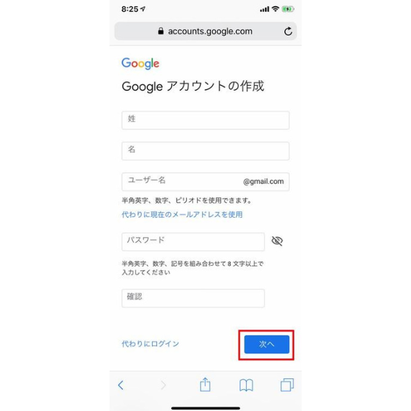 Googleアカウント1画像